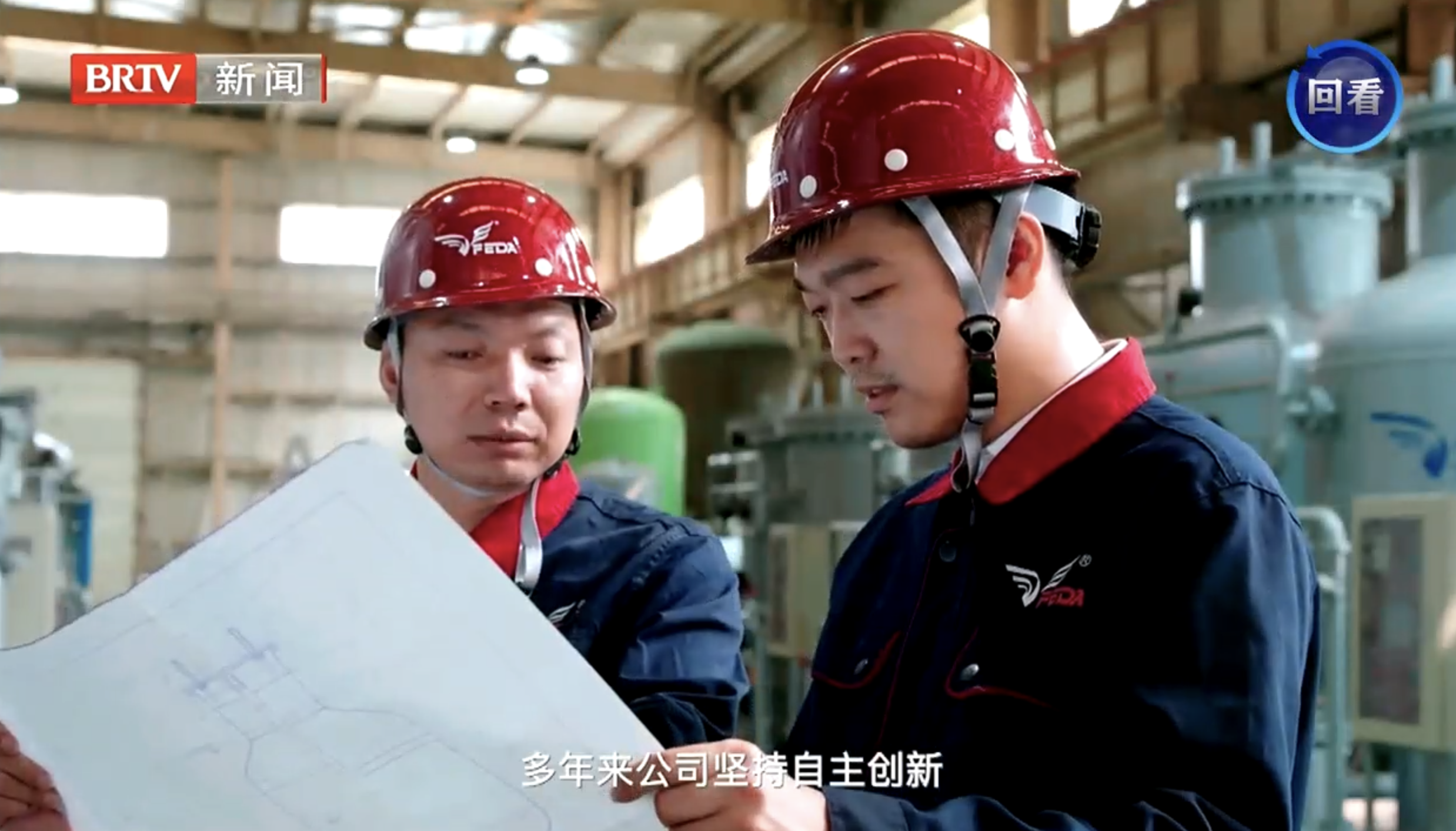 飛達(dá)制氮北京電視臺(tái)新聞報(bào)道