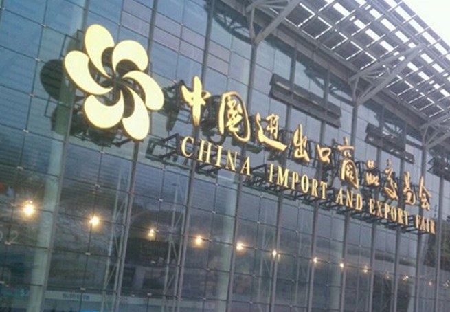 飛達(dá)制氮牽手119屆廣交會