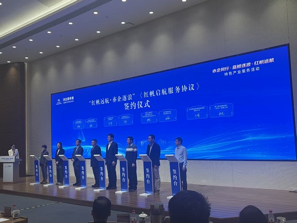 北京經(jīng)開區(qū)“紅帆啟航”協(xié)議簽署 飛達(dá)捷能入選智囊團(tuán)專項(xiàng)服務(wù)企業(yè)